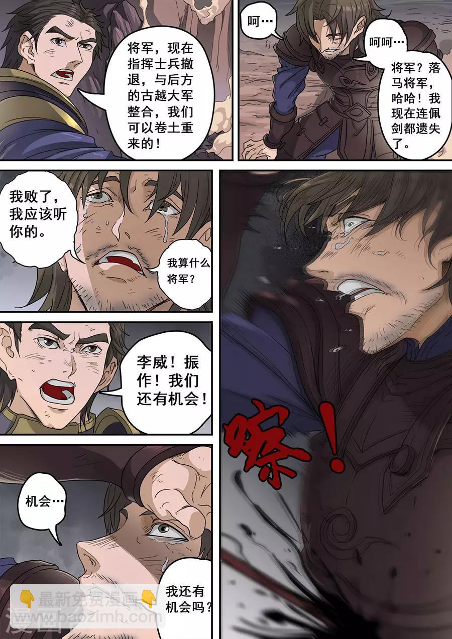 第117话2 兵败如山倒-第316话
