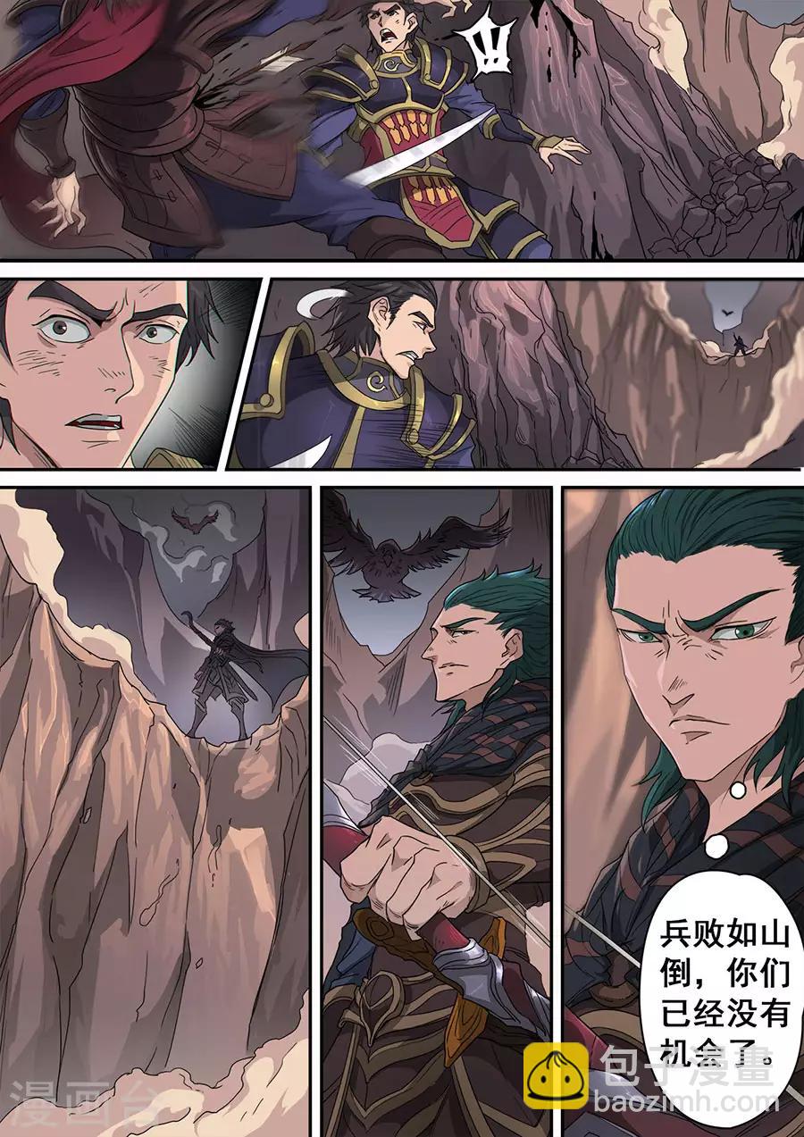 第117话2 兵败如山倒-第316话