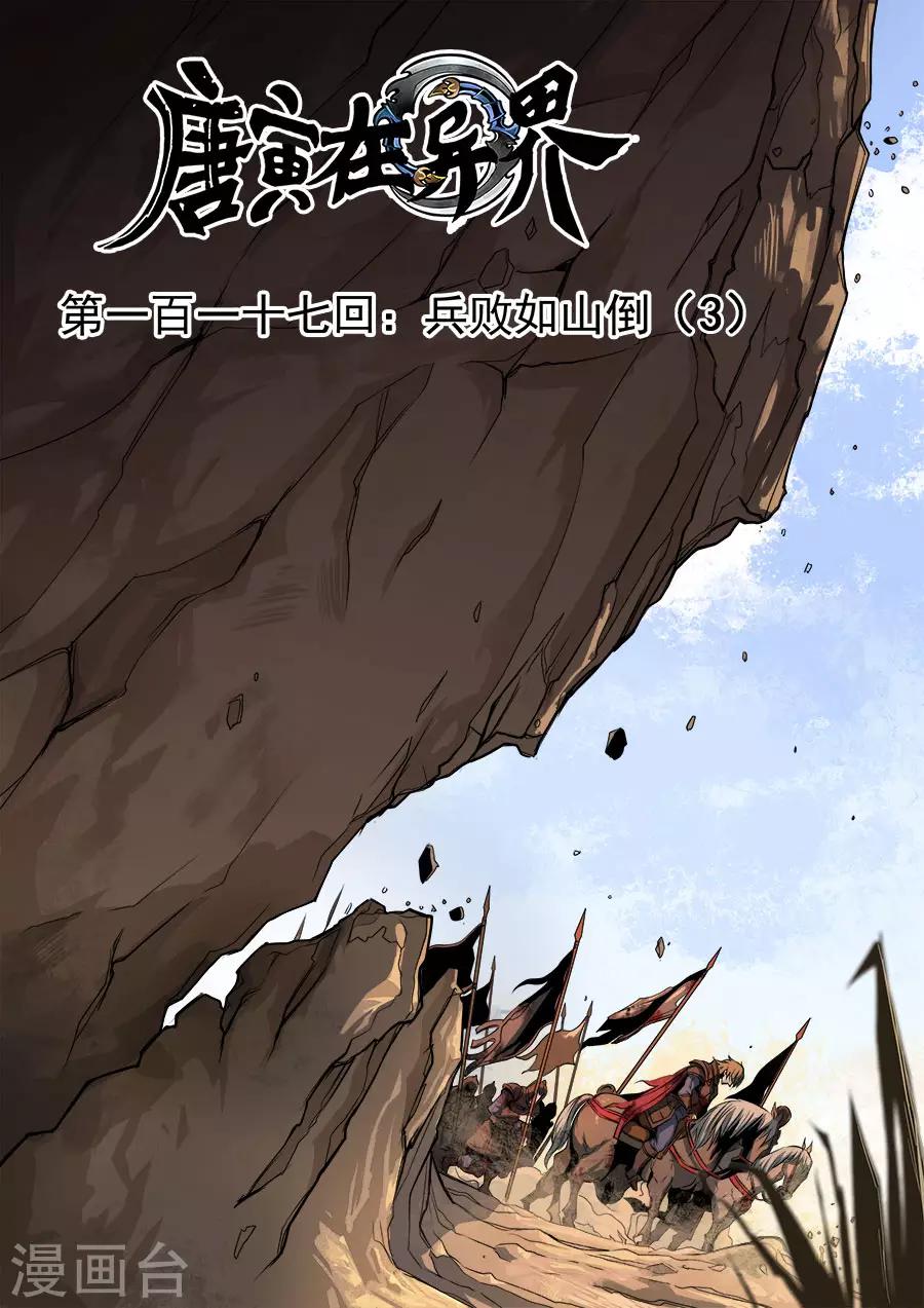 第118话1 英雄难过美人关-第318话