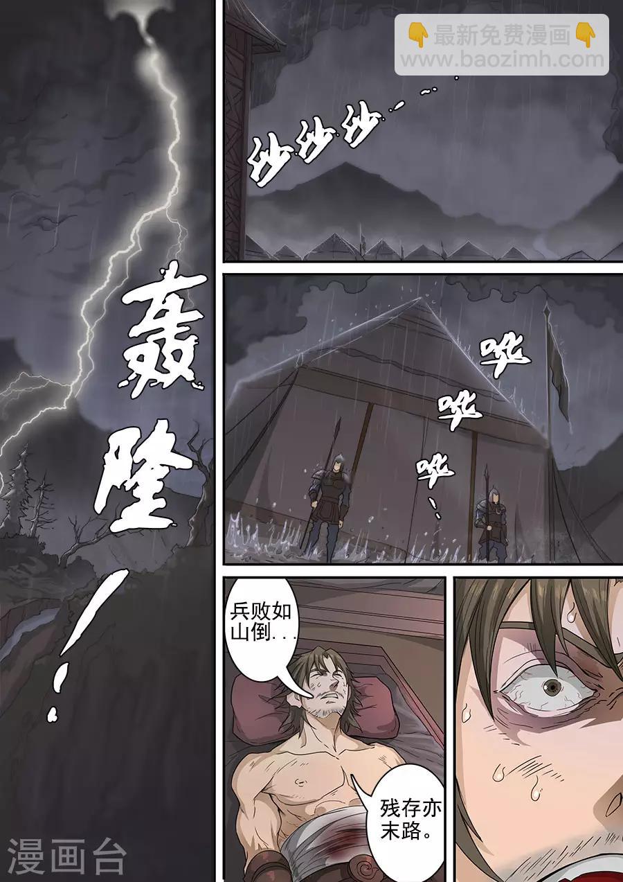 第118话1 英雄难过美人关-第318话