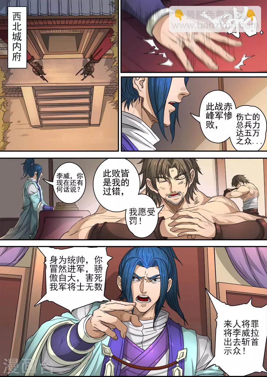 第118话1 英雄难过美人关-第318话