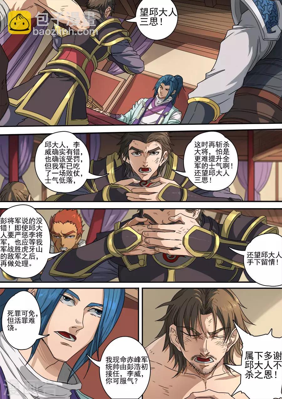 第118话1 英雄难过美人关-第318话
