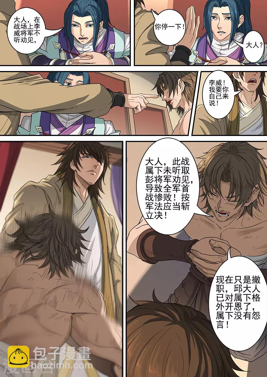 第118话1 英雄难过美人关-第318话