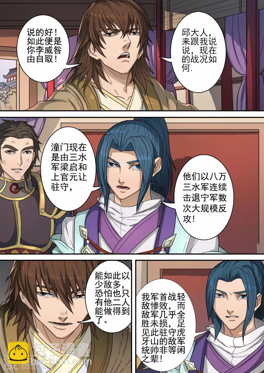 第118话1 英雄难过美人关-第318话