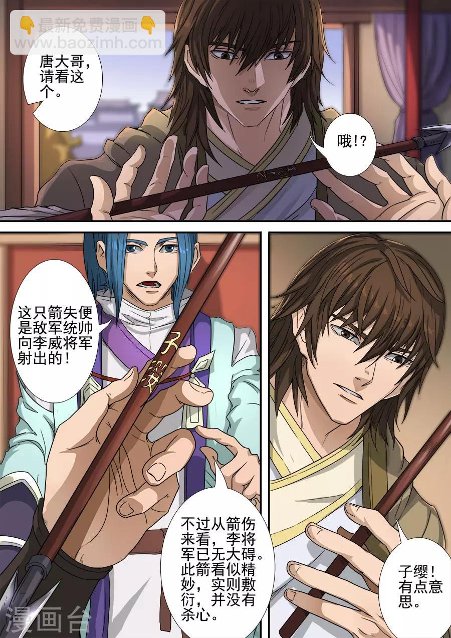 第118话1 英雄难过美人关-第318话