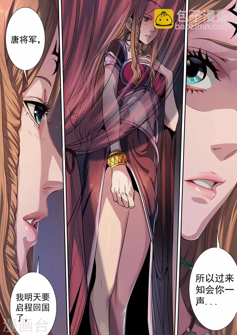 第118话3 英雄难过美人关-第320话