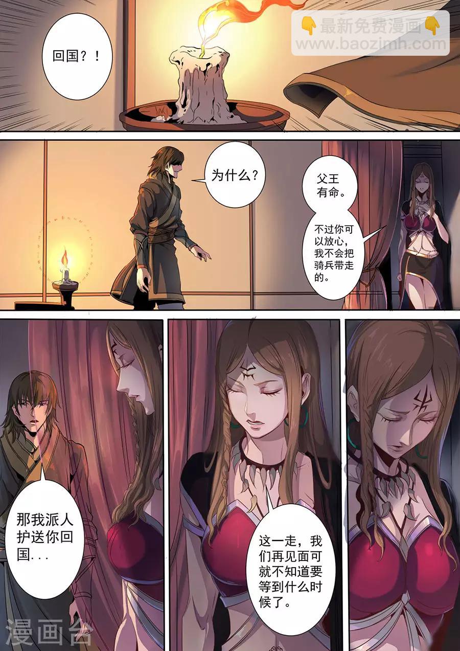 第118话3 英雄难过美人关-第320话