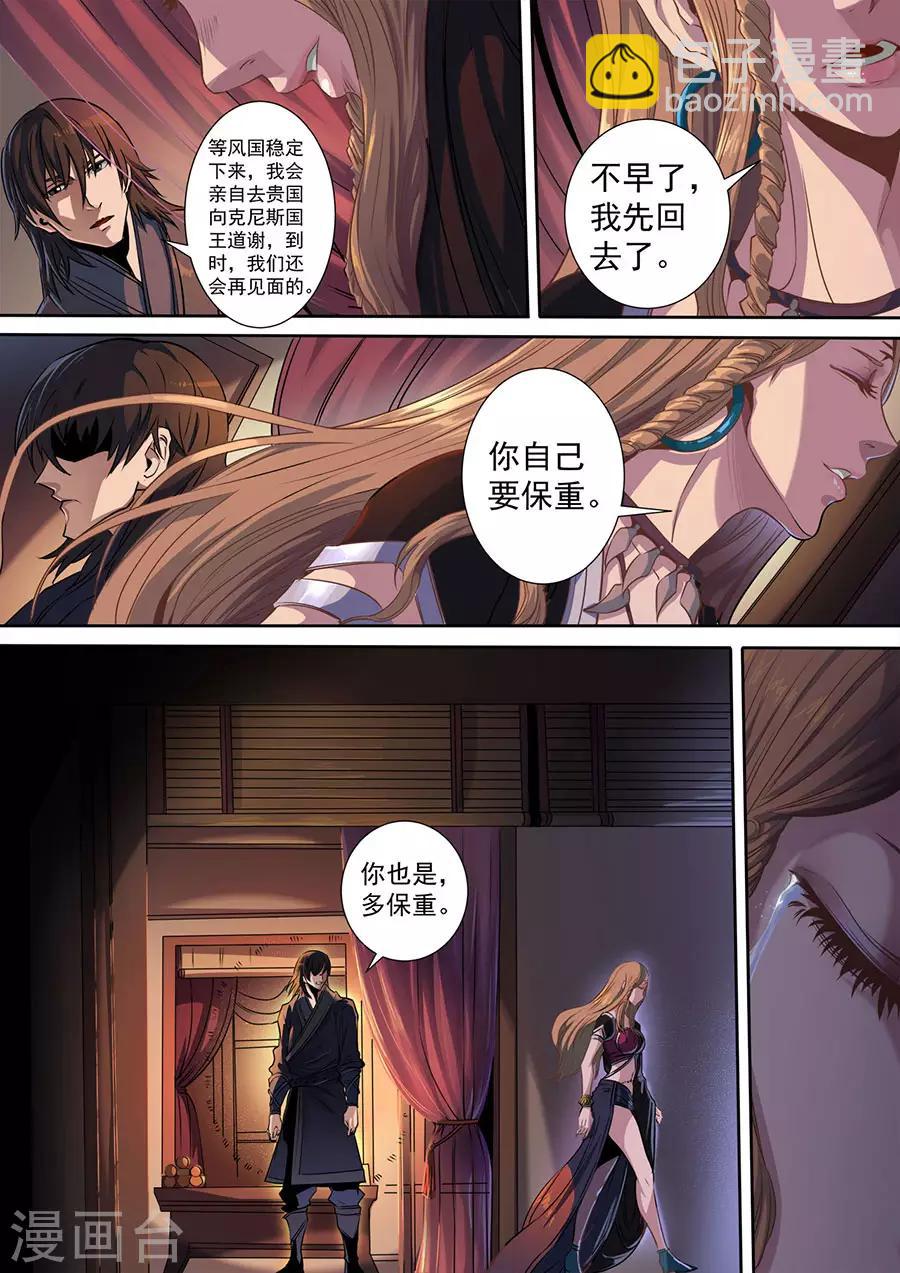 第118话3 英雄难过美人关-第320话