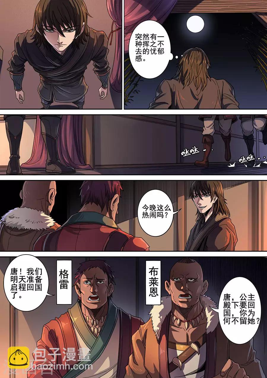 第118话3 英雄难过美人关-第320话