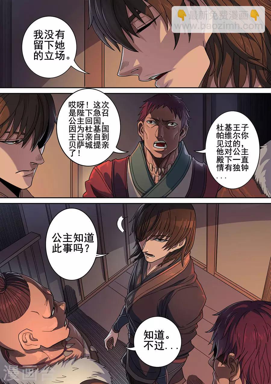 第118话3 英雄难过美人关-第320话