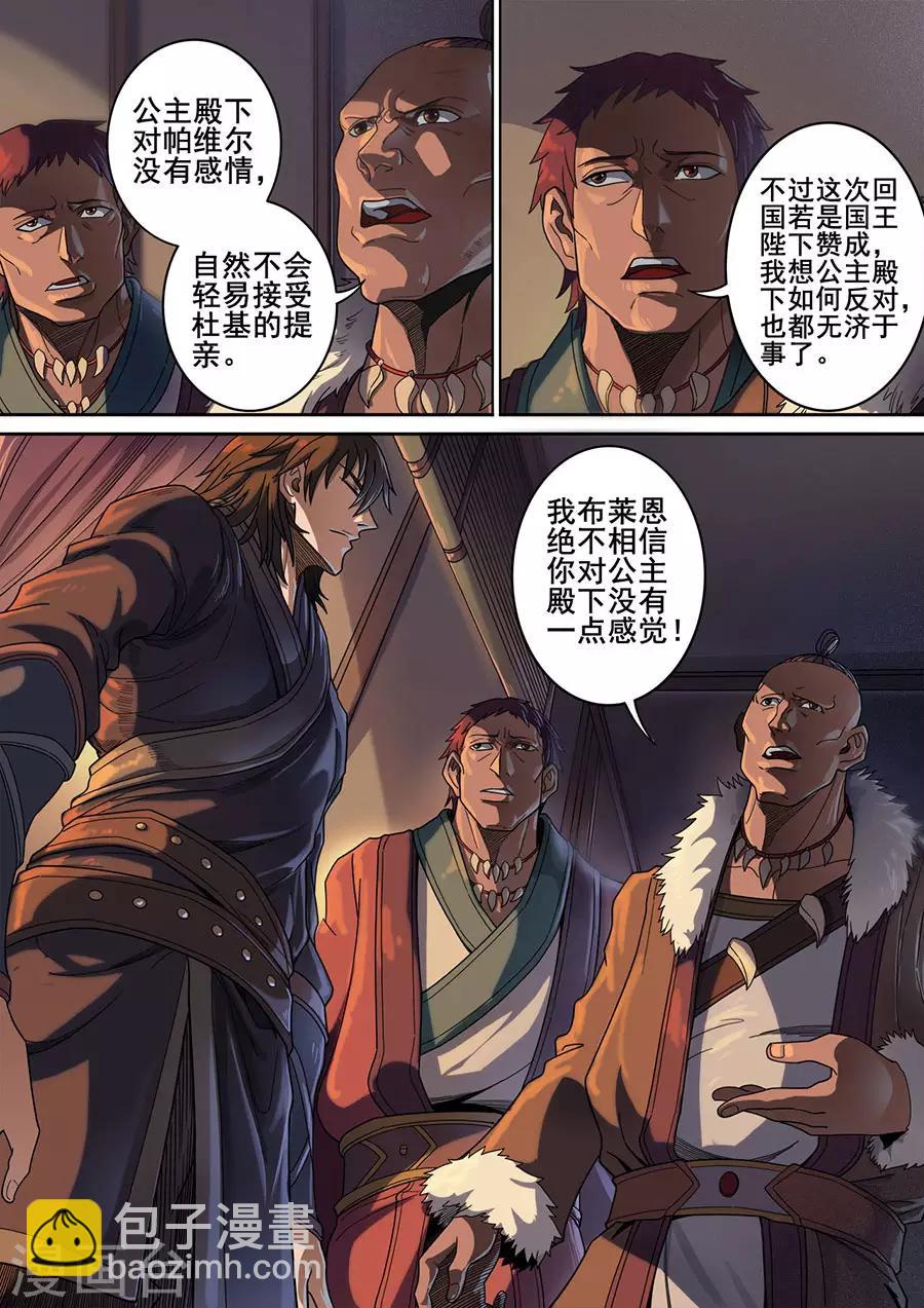 第118话3 英雄难过美人关-第320话