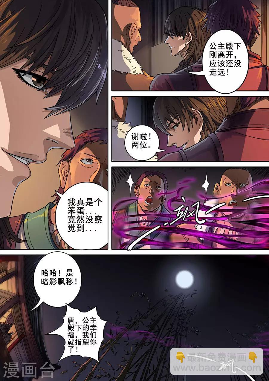 第118话3 英雄难过美人关-第320话