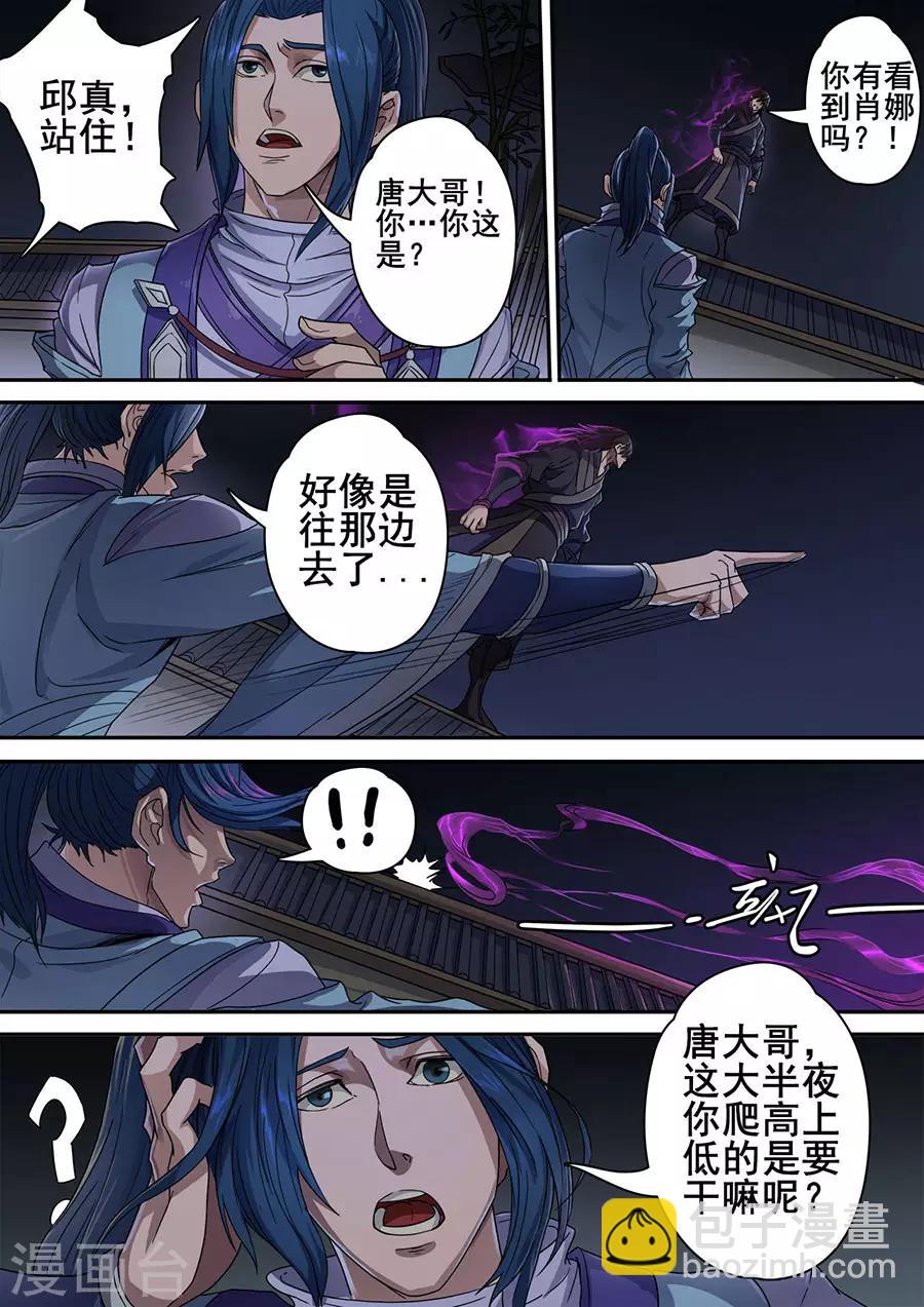 第118话3 英雄难过美人关-第320话