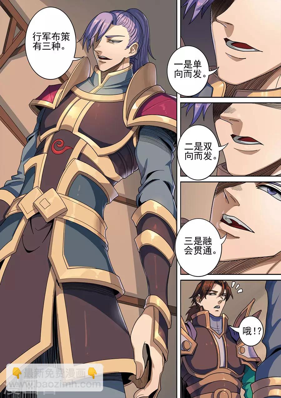 第119话2 夜袭虎牙-第322话
