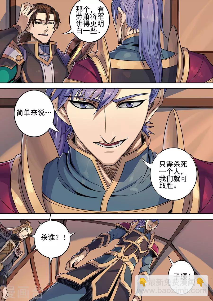 第119话2 夜袭虎牙-第322话