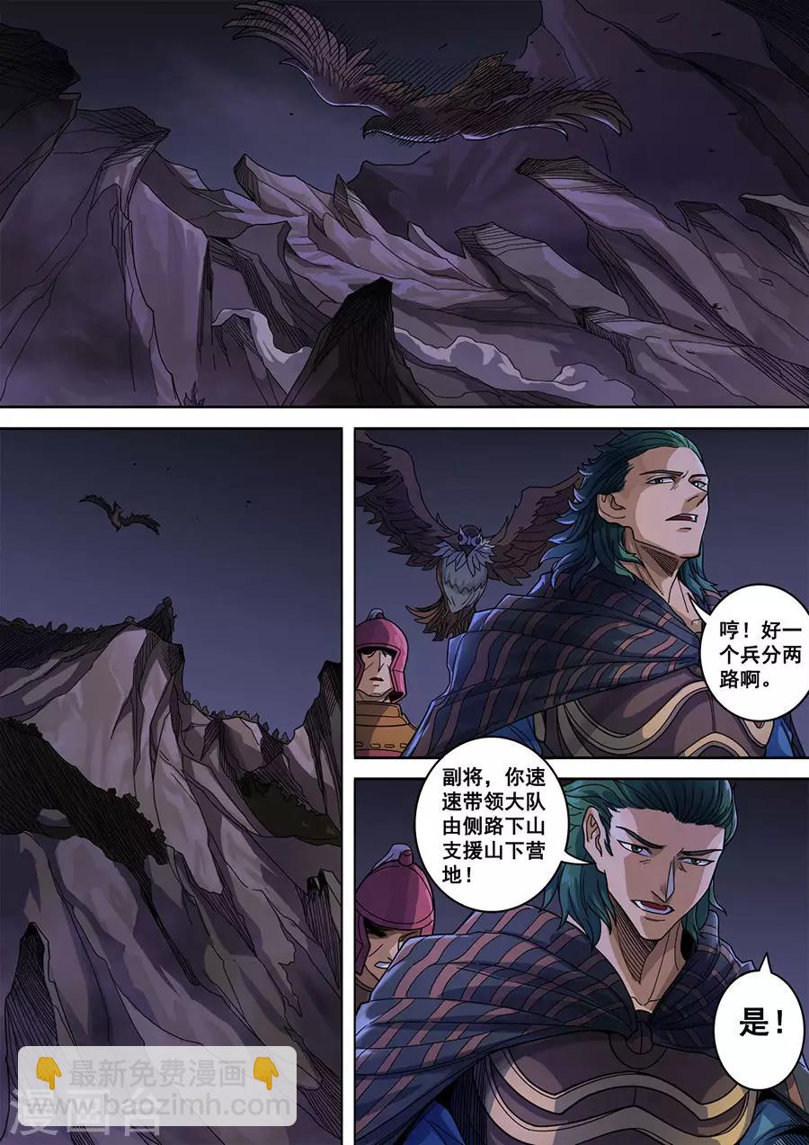 第120话1 天鹰军-第324话