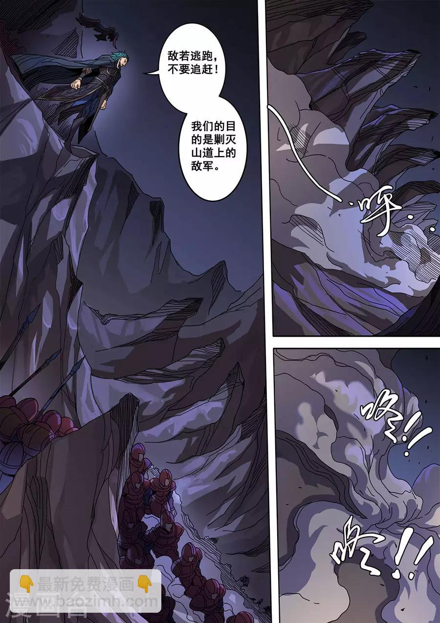 第120话1 天鹰军-第324话