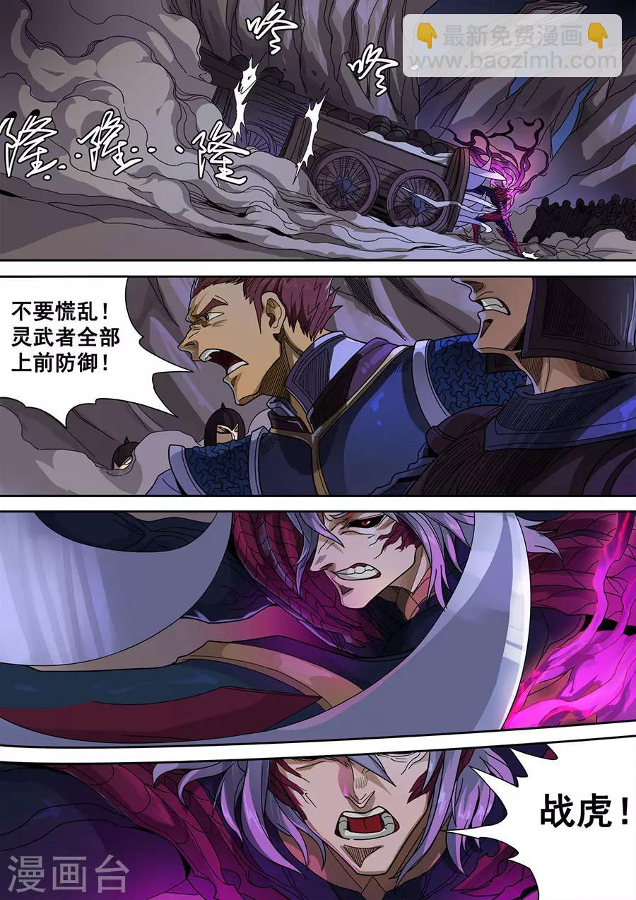 第120话1 天鹰军-第324话