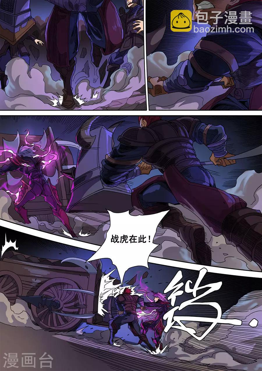 第120话1 天鹰军-第324话