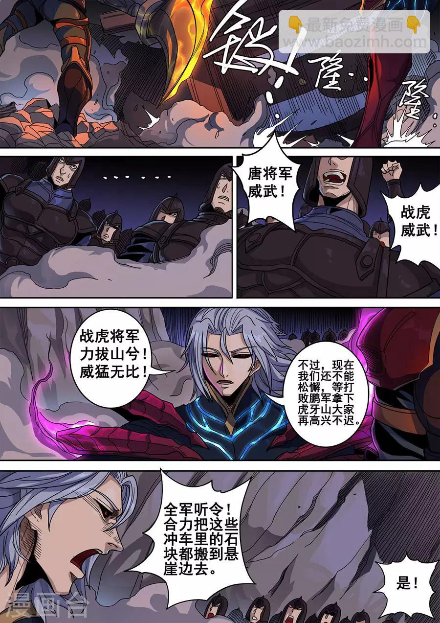 第120话1 天鹰军-第324话