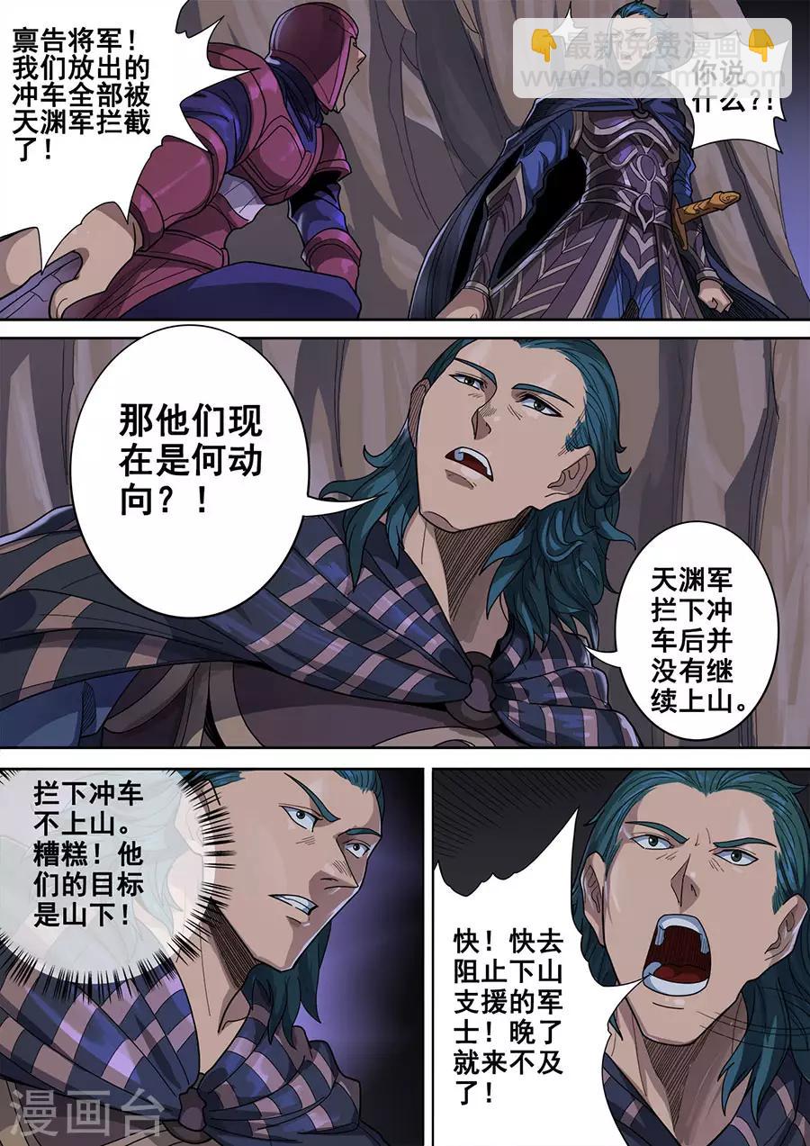 第120话1 天鹰军-第324话