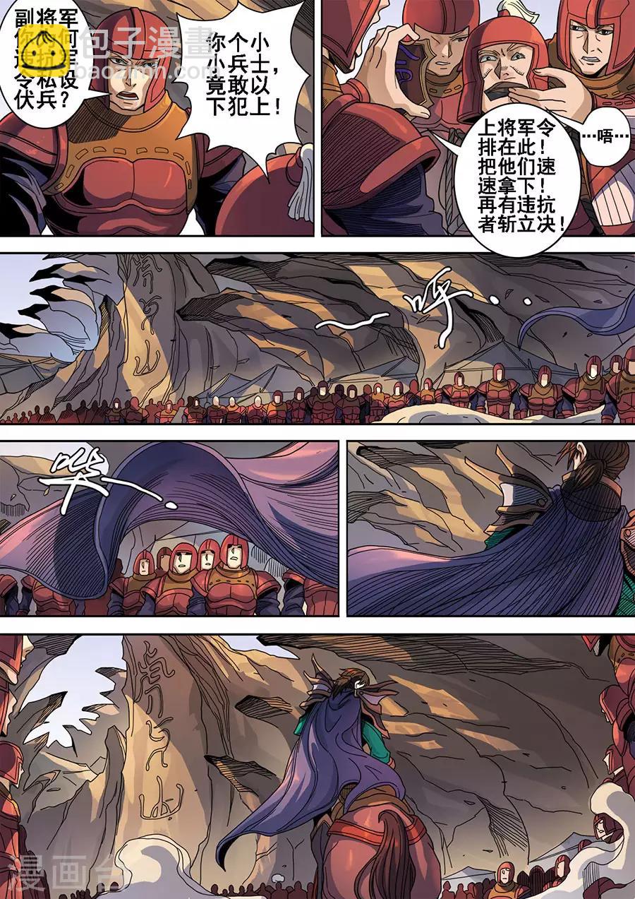 第120话3 天鹰军-第326话