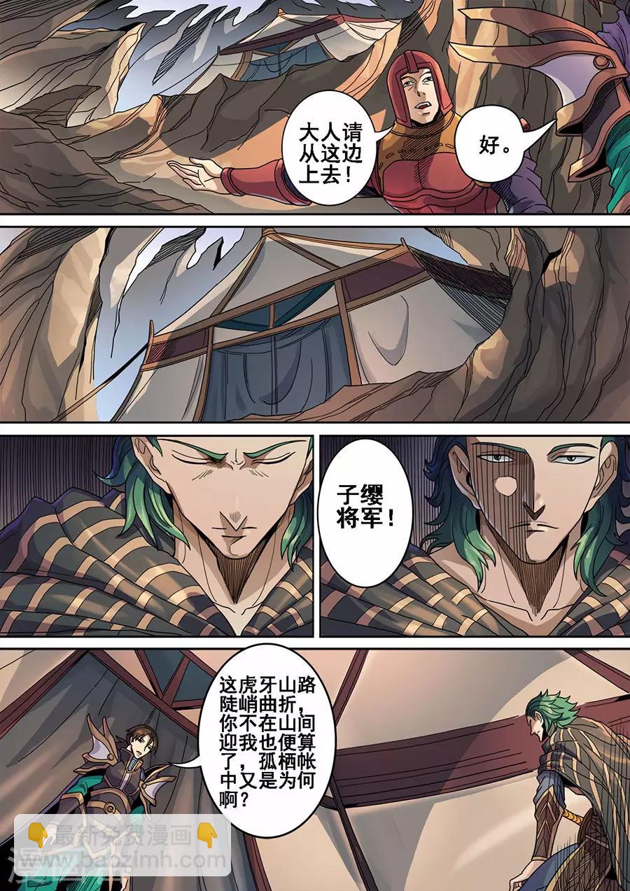 第120话3 天鹰军-第326话