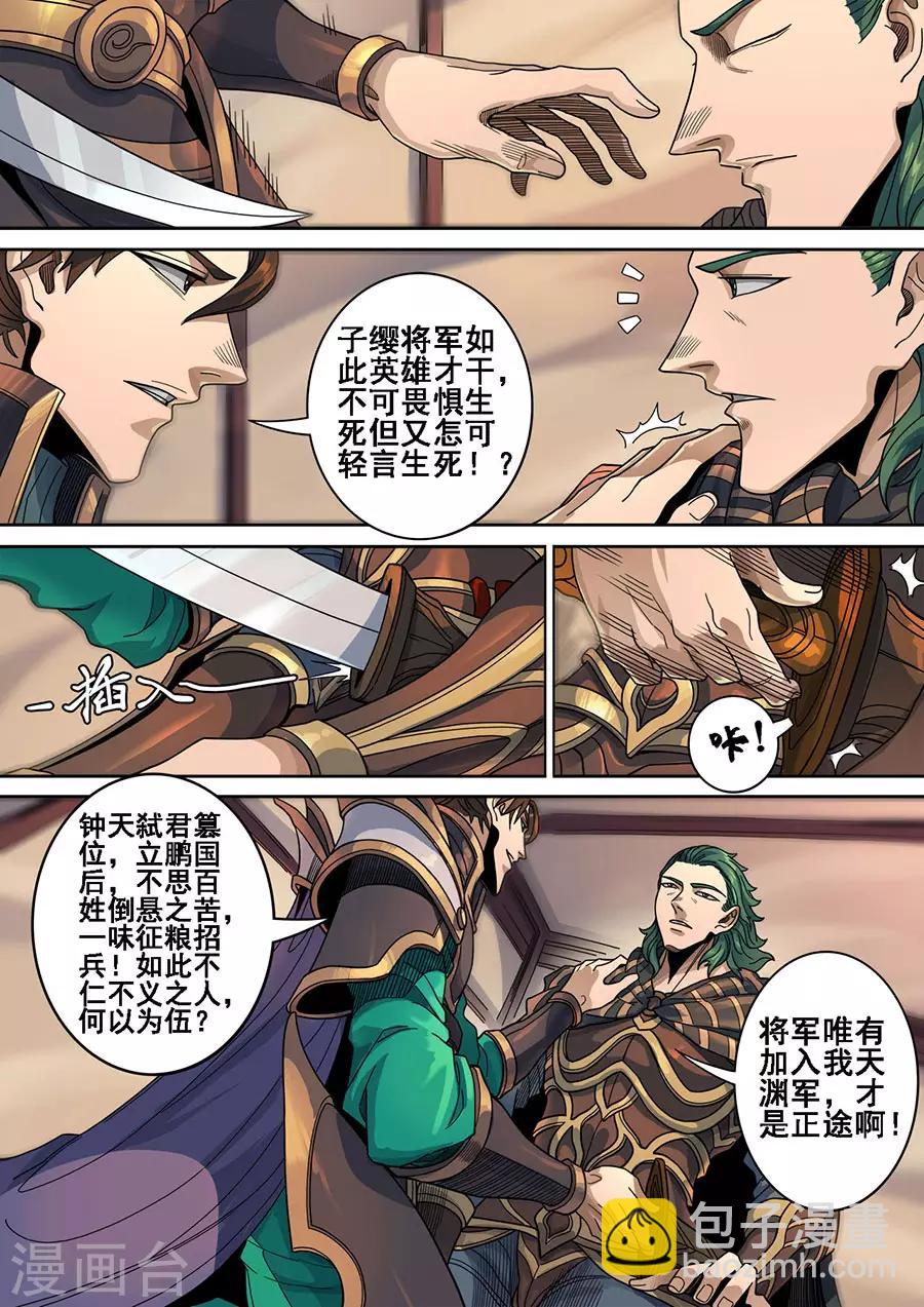 第120话3 天鹰军-第326话