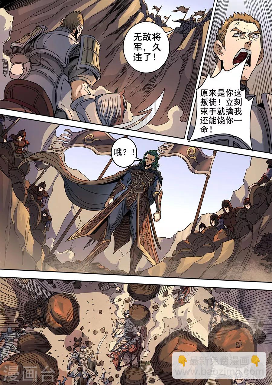 第121话2 阻击宁军-第328话