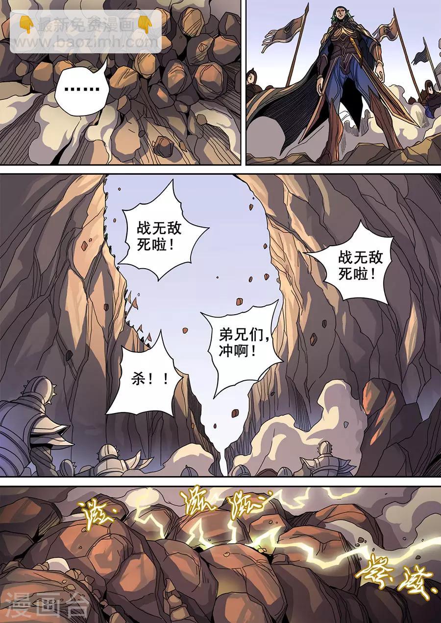 第121话2 阻击宁军-第328话