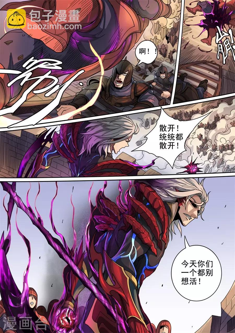 第122话1 鏖战盐城-第330话