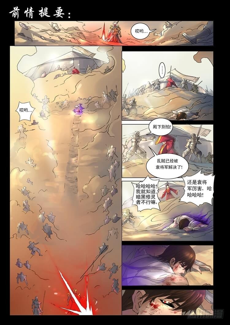 影杀（2）-第34话