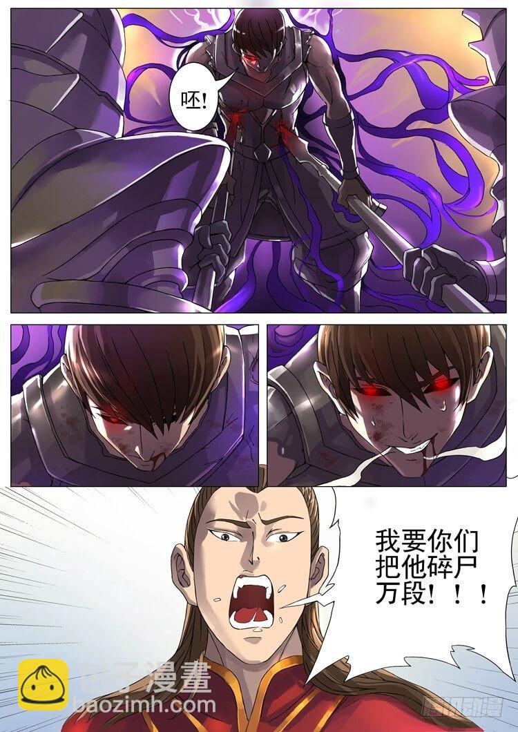 影杀（2）-第34话