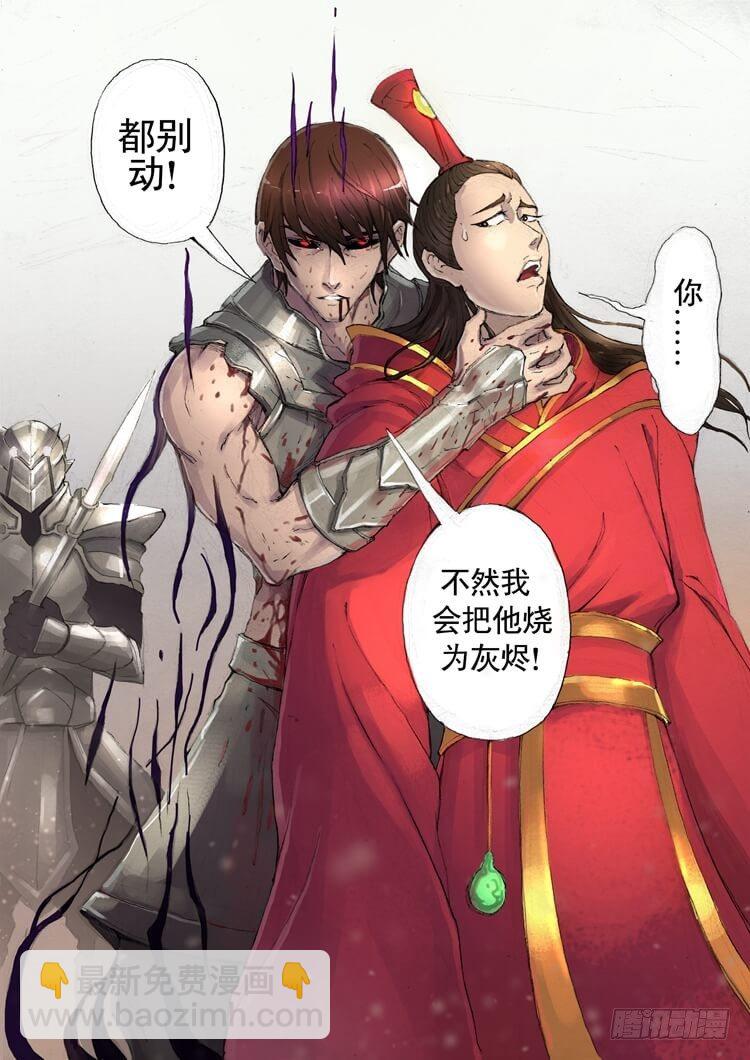 影杀（2）-第34话