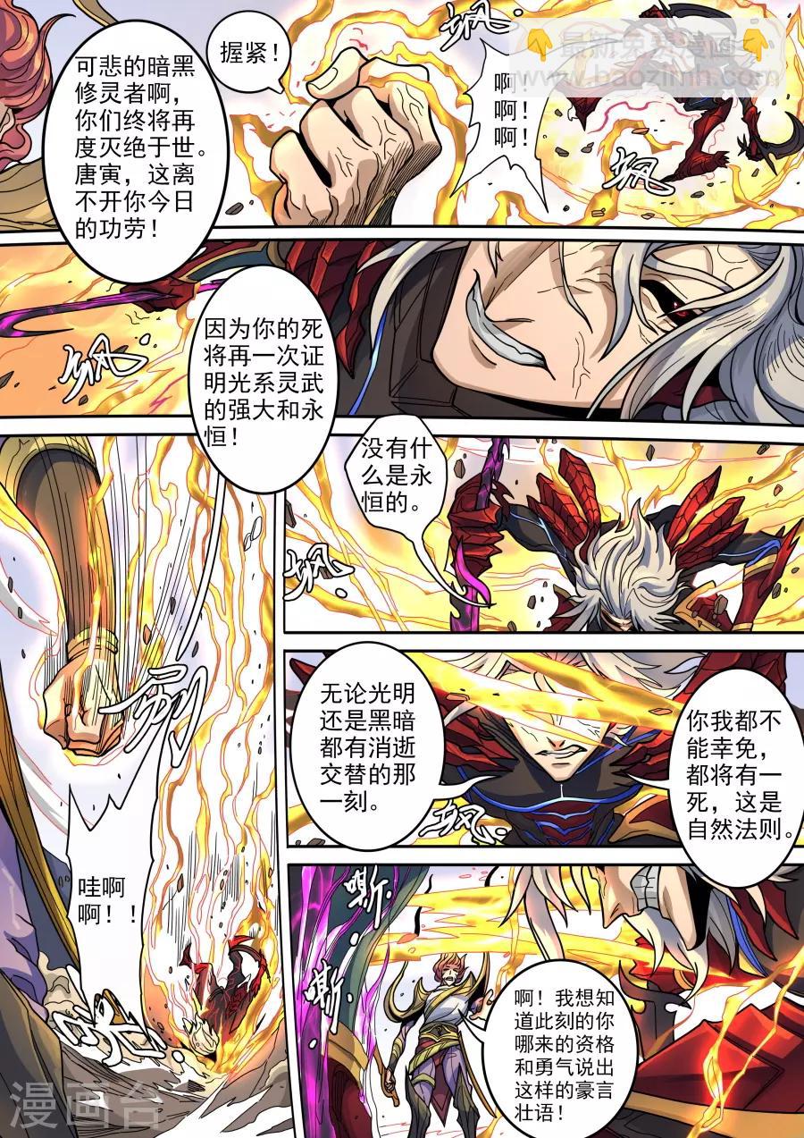 第122话3 鏖战盐城-第332话
