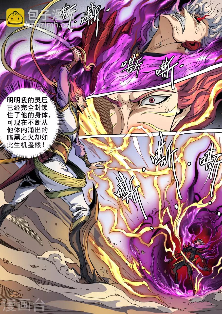 第123话2 将计就计-第334话