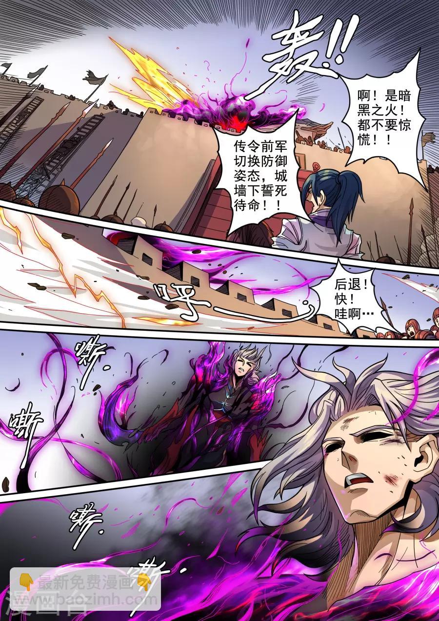 第123话2 将计就计-第334话