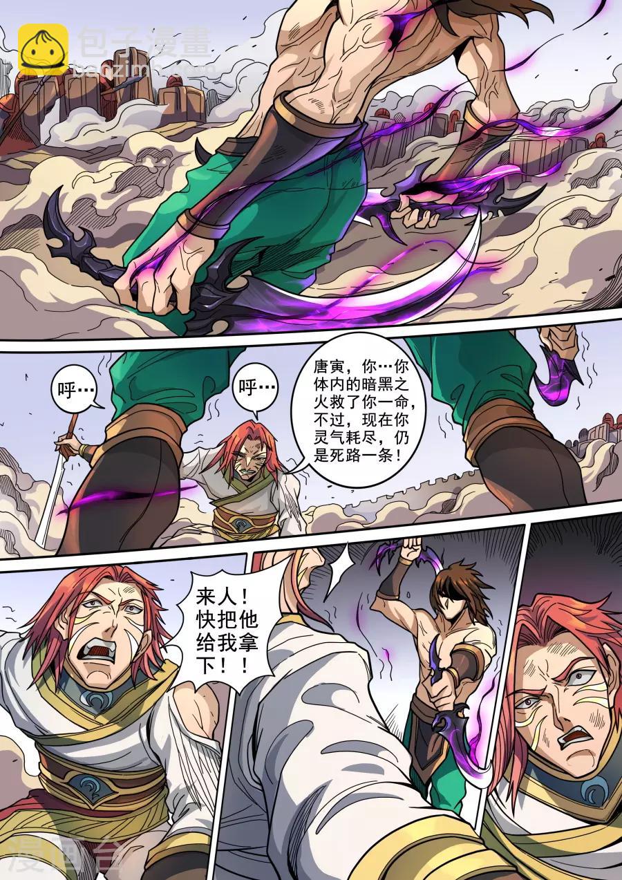 第123话2 将计就计-第334话