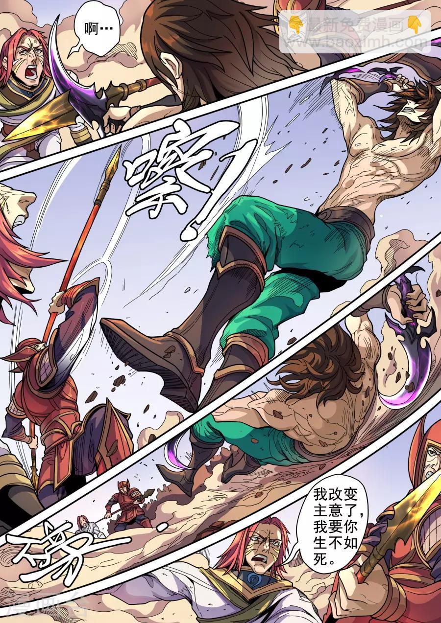 第123话2 将计就计-第334话