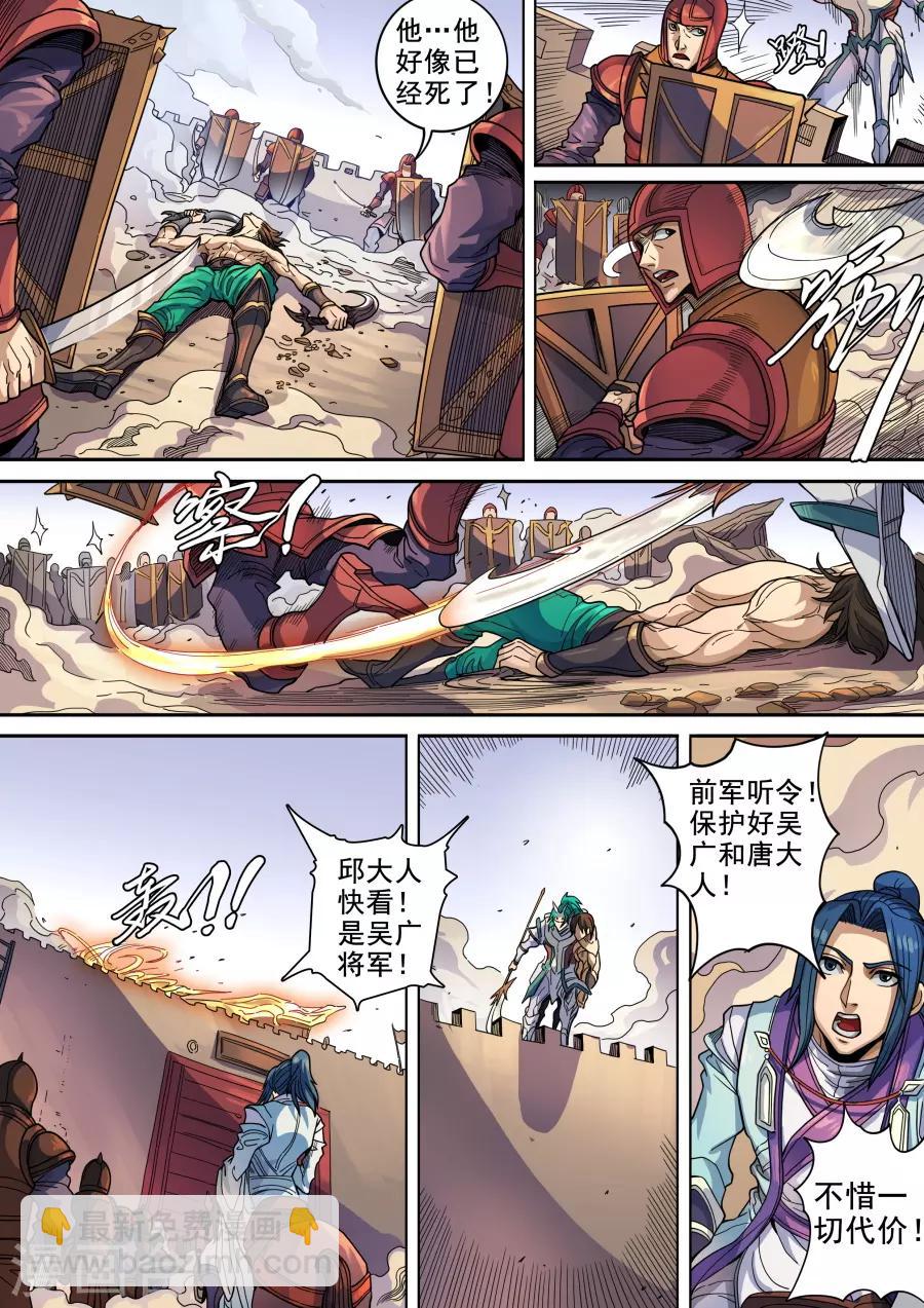 第123话2 将计就计-第334话