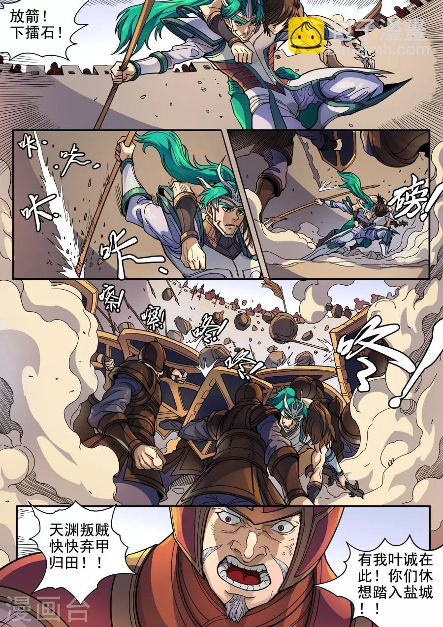 第123话2 将计就计-第334话