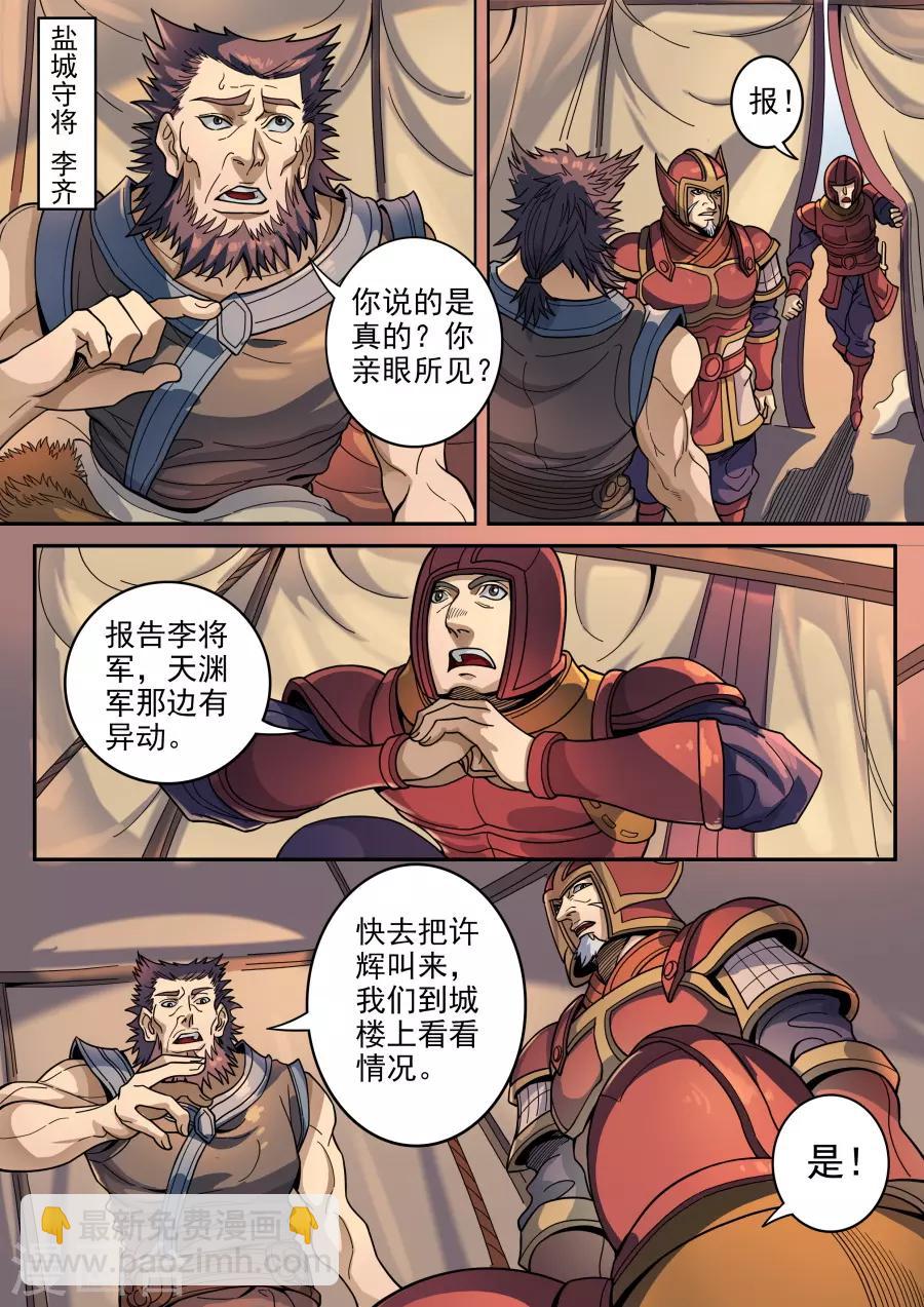 第124话1 魂兮安兮-第336话