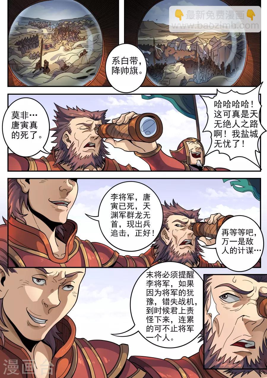 第124话1 魂兮安兮-第336话