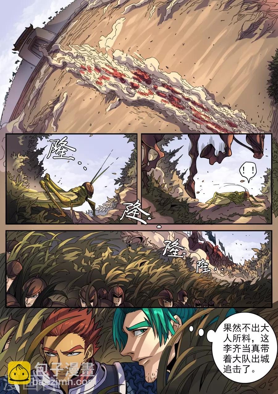 第124话1 魂兮安兮-第336话