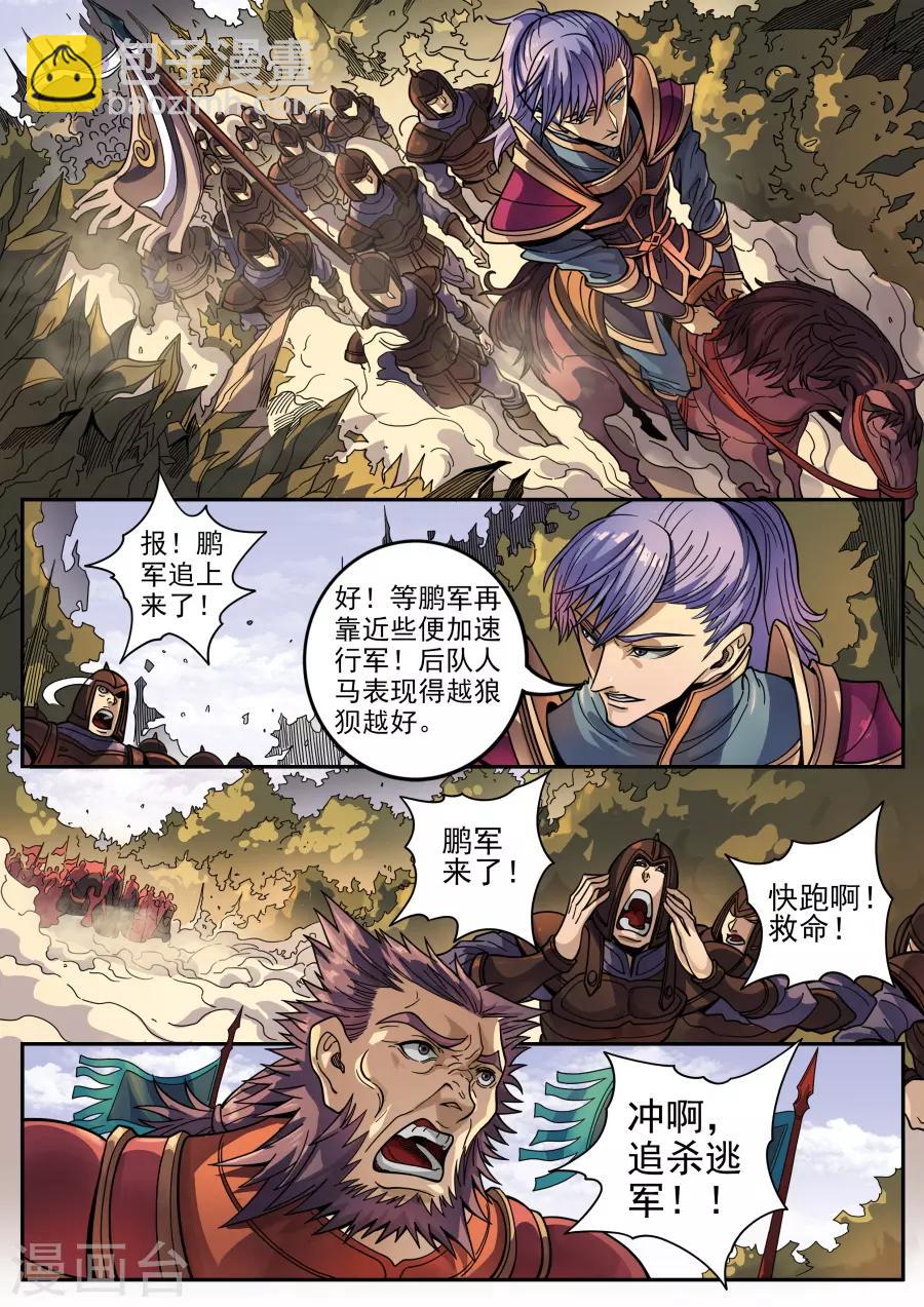 第124话1 魂兮安兮-第336话