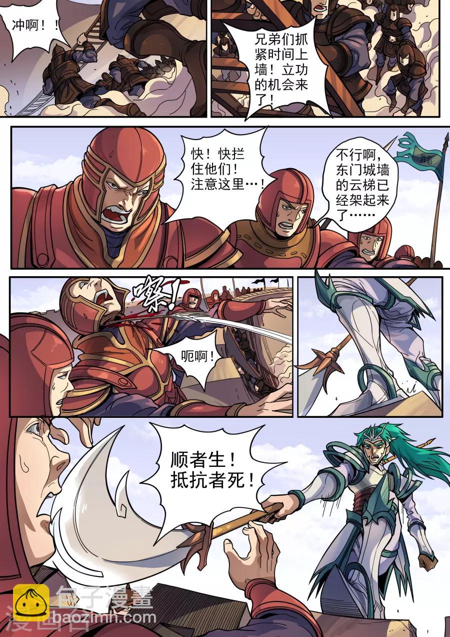 第124话1 魂兮安兮-第336话