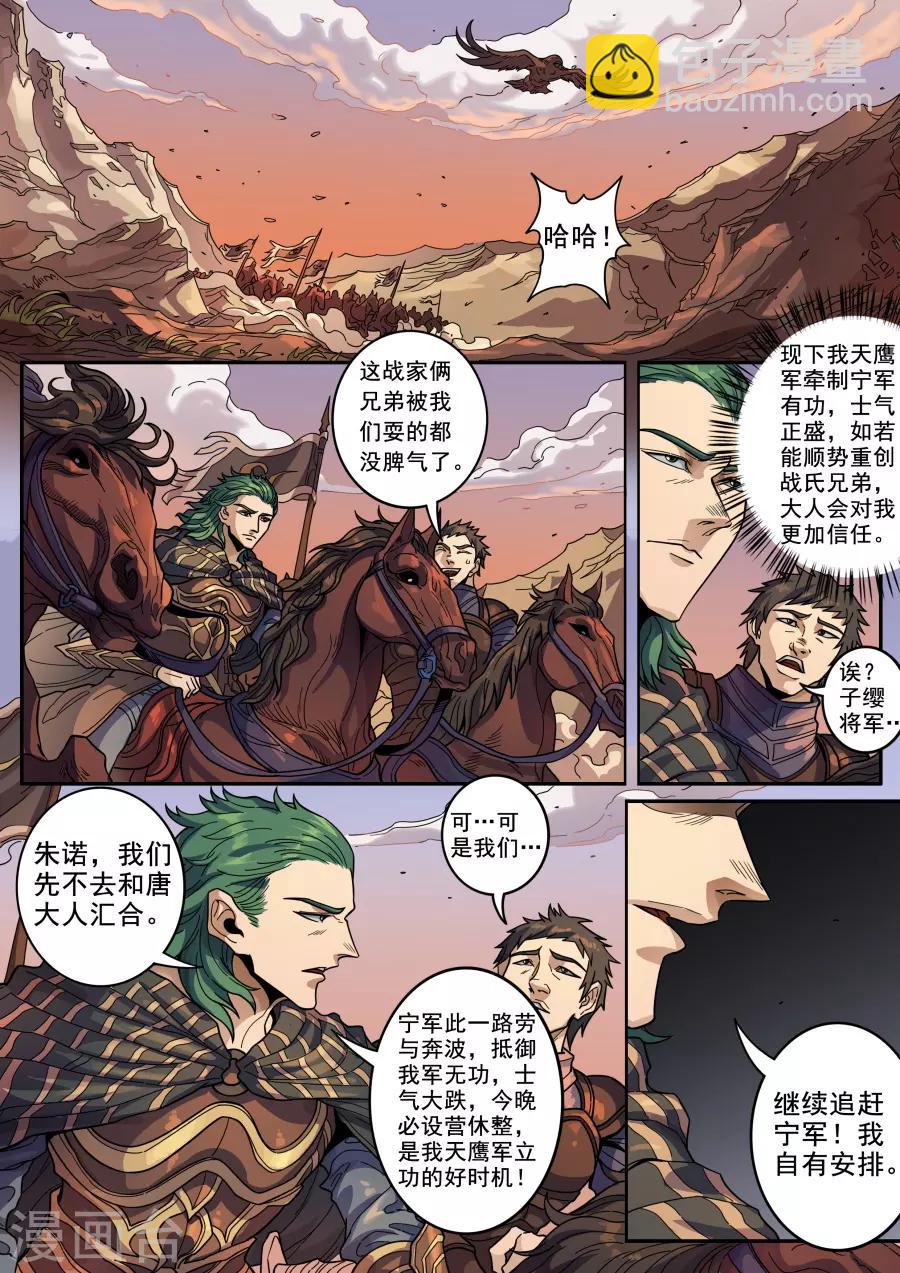 第124话3 魂兮安兮-第338话