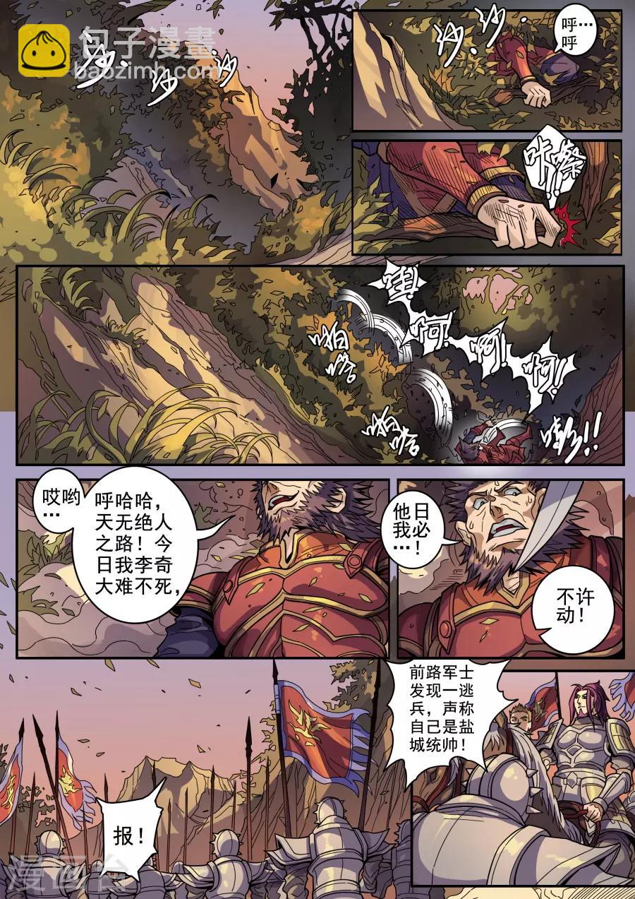 第124话3 魂兮安兮-第338话