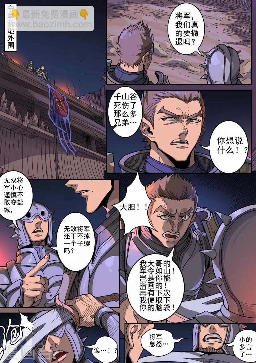 第124话3 魂兮安兮-第338话