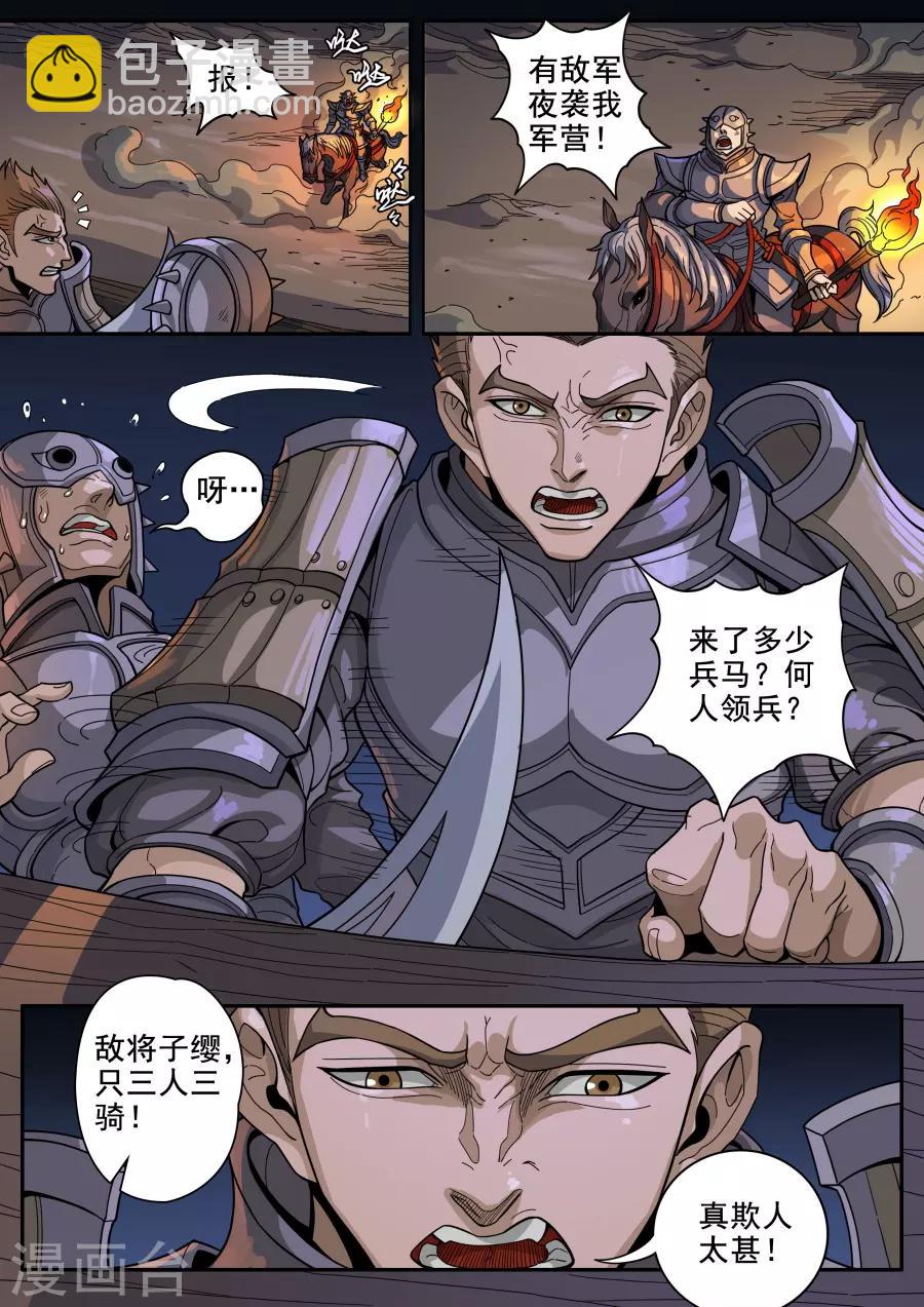 第124话3 魂兮安兮-第338话